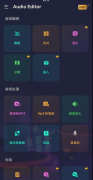 音乐剪辑，铃声制作，声音编辑软件 是一款功能