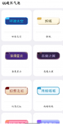 DIY气泡1.0-带源码