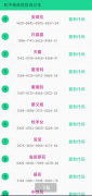 和平精英捏脸 V1.0光头强，灭霸，刘亦菲，杨超越