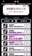 抖音同城互动 直播喊话