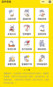 支付宝到账声音，微信到账声，搞笑屁声，萌妹