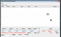 扣扣批量注册机源码分享