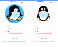 扣扣头像<font color=