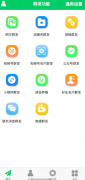 微商羽翼2.0可以批量清理