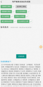 和平资产提取器1.0输入任