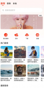 柚见音乐 白嫖全网付费音乐，自带歌单，支持导