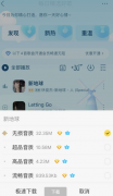 IOS 酷我音乐（vip年费解锁版）