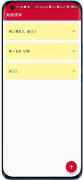 购物清单APP您可以每个商店创建一个列表