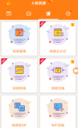小熊录屏2.4解锁版 一款功能强大的录屏软件