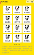 恶搞放屁声音模拟器整蛊