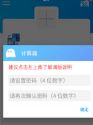 手机应用隐身精灵（改名