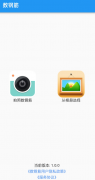 一款可以拍照数<font color=