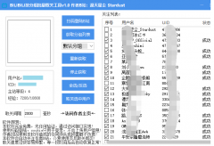 B站bilibili按分组批量取关工具