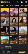 酷我音乐车机版 <font color=