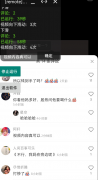 自动发评论<font color=