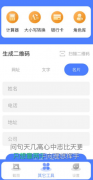 微商截图大师<font color=