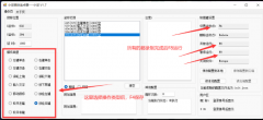 小柒鼠标连点器V1.7以<font color=