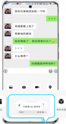 微信真实好友 清理工具2.0