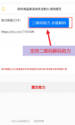 拼多多助力工具2.1修复提交口令/链接过长问题