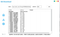 百毒云盘不限速下载版本