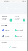 360家庭防火墙<font color=