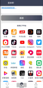 去水印大师2.0功能非常的强大,能轻松去除多个短