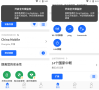 调查谁蹭你的WiFi 干掉他们 Fing v11.7.0