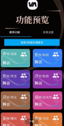 VA抖音全功能脚本内包含十大功能  养号，直播间