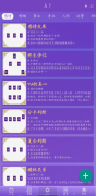 塔罗牌占卜V3.6<font color=