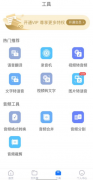 录音转文字助手2.0也可上传录音文件进行文字转