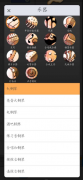 乐器模拟器V8.1钢<font color=