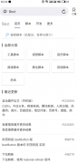 Top浏览器V2.2兼容bext和<font color=