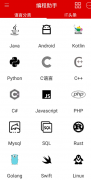 编程助手<font color=