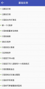 菜鸟学C语言3.0