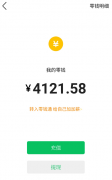 微信充电1.0插上<font color=