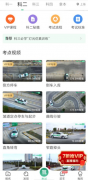 驾校<font color=