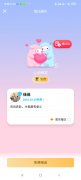 无限送扣扣免费礼物2.0
