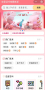 恋爱话术库最新版1.0