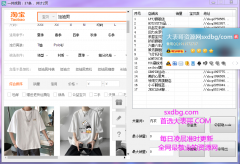 TB天猫0销售死店铺采集软件2.0