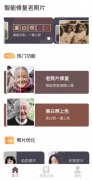 强大AI老照片修复 智能修