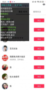抖音指定粉丝群发10.4给别人的粉丝发私信