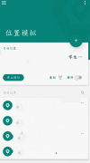 虚拟定位工具 你值得拥有