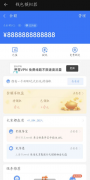 一款余额修<font color=