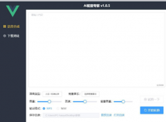 AI配音专家(文字转语音软件)~免费的神级软件