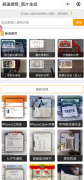 恶搞搞笑图制作生成，拥