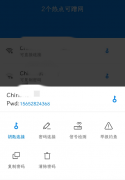 wifi万能钥匙显密码版