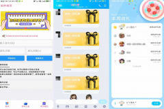 扣扣空间无限送礼工具