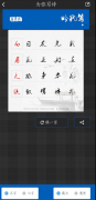 为你写诗v1.1藏<font color=
