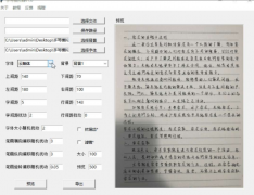 作弊神器！手写字<font color=