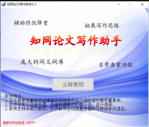 知网论文<font color=
